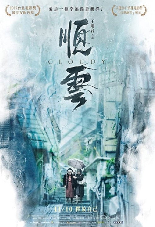 Movie poster for Cloudy (2017)