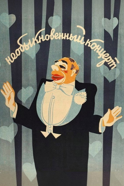 Movie poster for An Unusual Concert (1972)