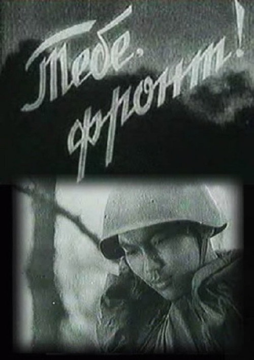 Movie poster for For You at the Front! (1942)