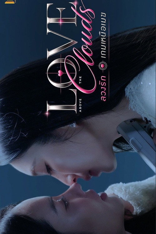 Series poster for Love Above The Clouds