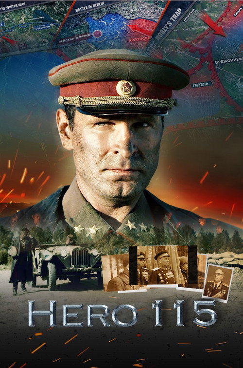 Movie poster for Hero 115 (2021)