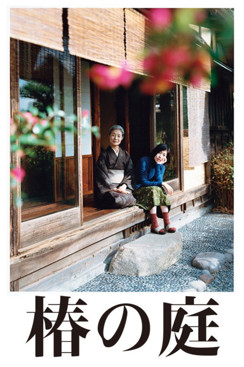 Movie poster for Garden of Camellias (2021)