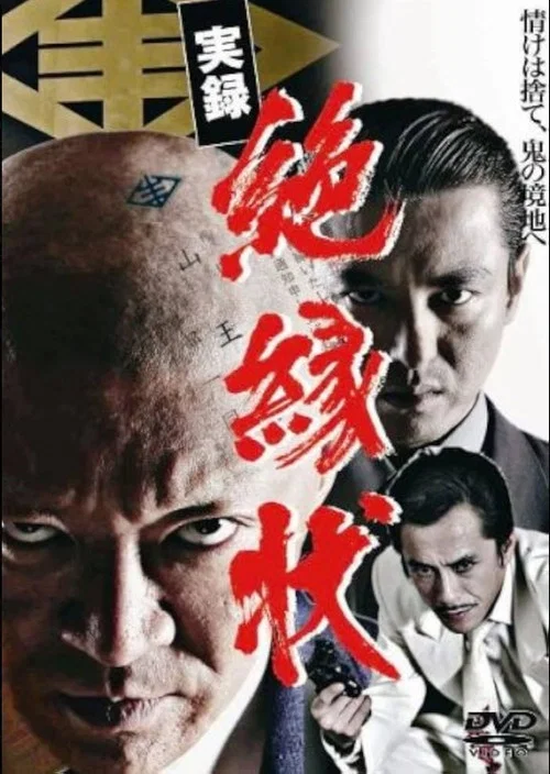 Movie poster for Isolation Letter (2005)