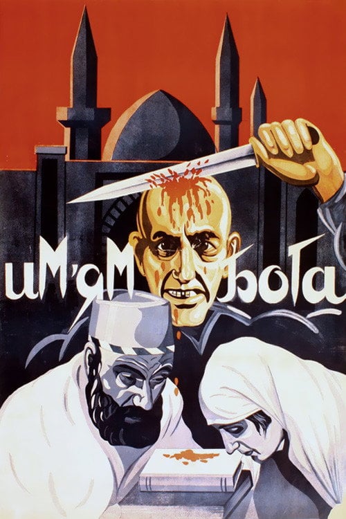 Movie poster for In the Name of God (1925)