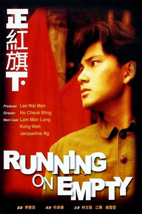 Movie poster for Running on Empty (1991)
