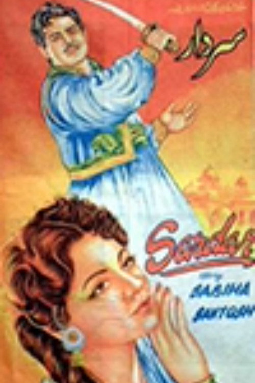 Movie poster for Sardar (1957)