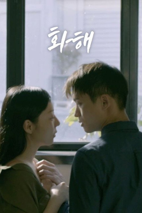 Movie poster for Make Peace (2015)