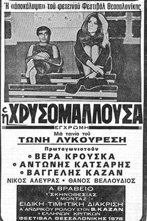 Movie poster for The Girl with Golden Hair (1978)