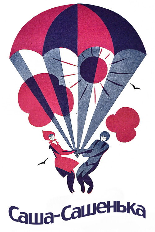 Movie poster for Sasha-Sashenka (1967)