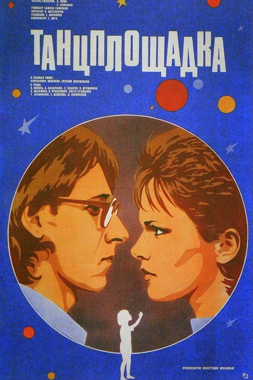 Movie poster for Dancefloor (1986)
