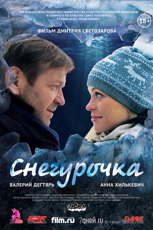 Movie poster for The Snow Maiden (2014)
