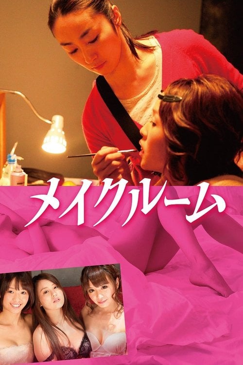 Movie poster for The Make-up Room (2015)