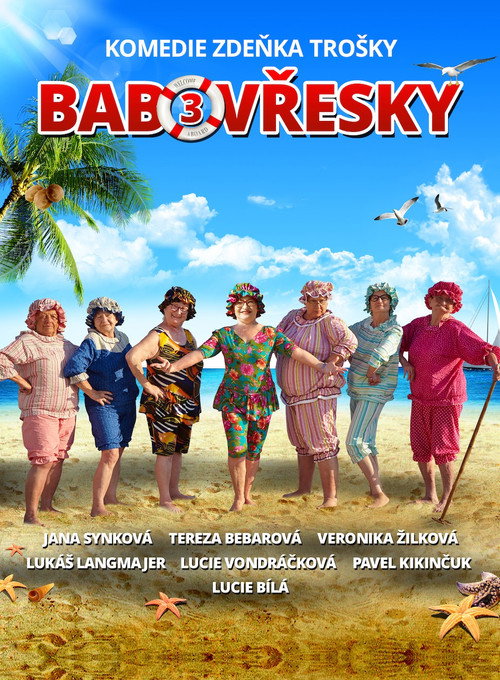 Movie poster for Old Gossiptown 3 (2015)