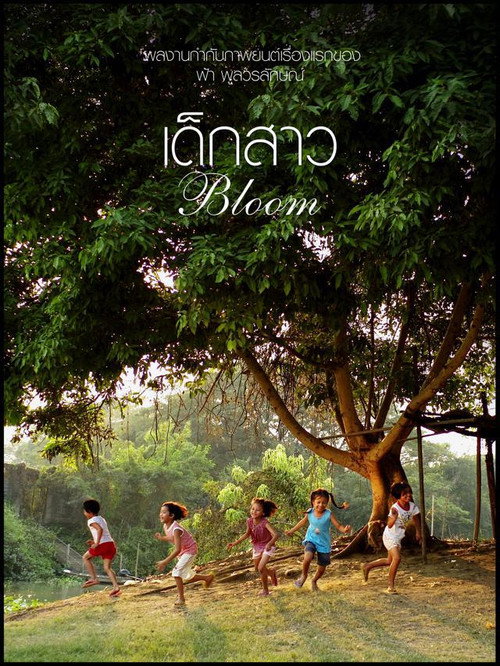 Movie poster for Bloom (2012)