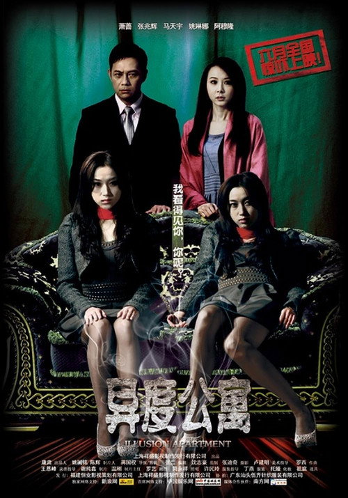 Movie poster for Illusion Apartment (2010)