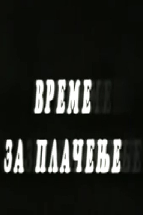 Movie poster for Time for Crying (2003)