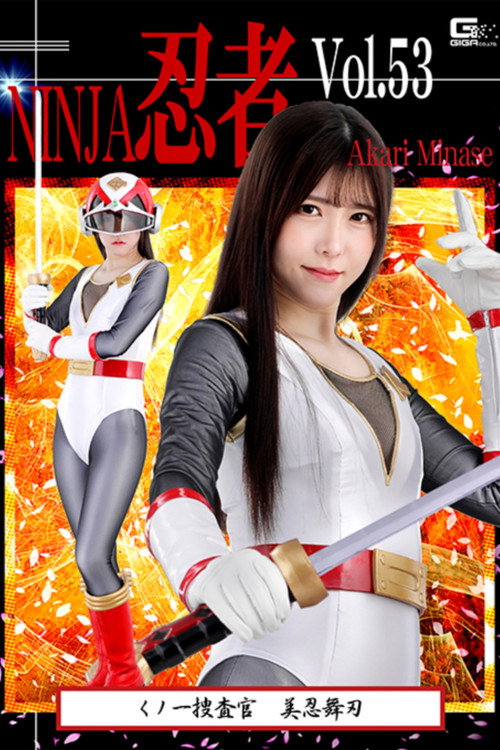 Movie poster for Ninja 53: Female Ninja Agent Binin-Maiha (2024)