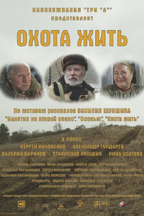 Movie poster for A Will to Live (2014)