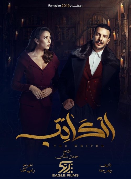 The Writer poster