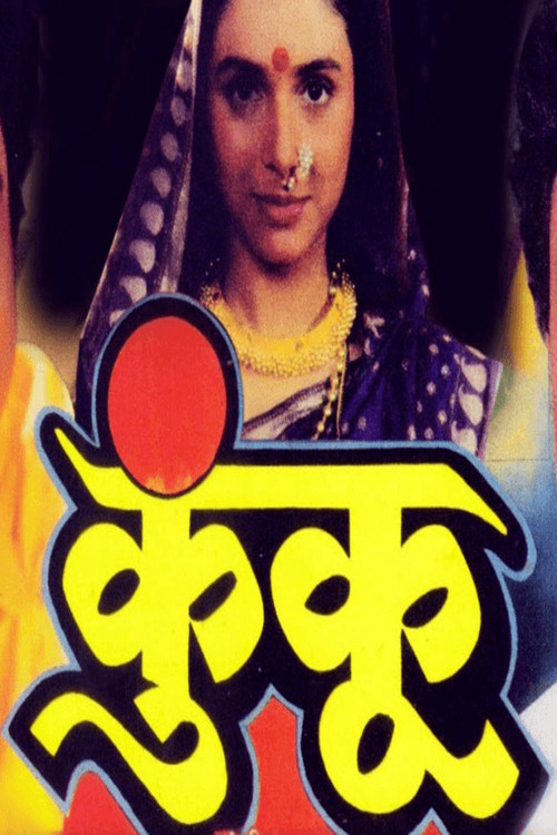Movie poster for Kunku (1994)
