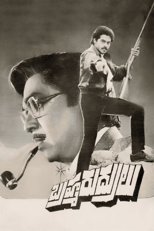 Movie poster for Brahma Rudrulu (1986)