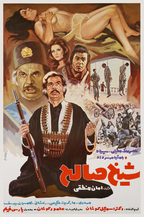 Movie poster for Sheikh Saleh (1973)