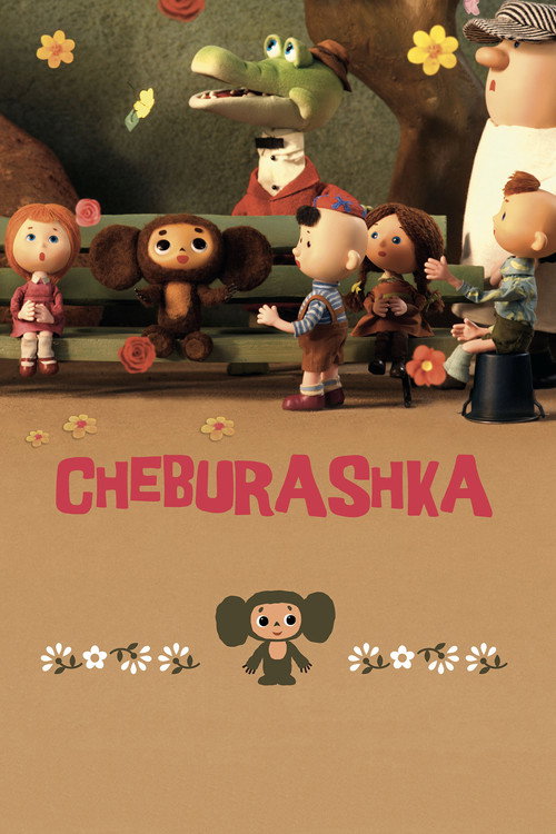 Movie poster for Cheburashka (2010)