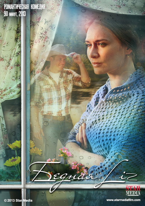 Movie poster for Poor Liz (2013)