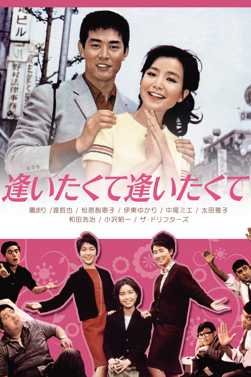Movie poster for Till We Meet Again (1966)