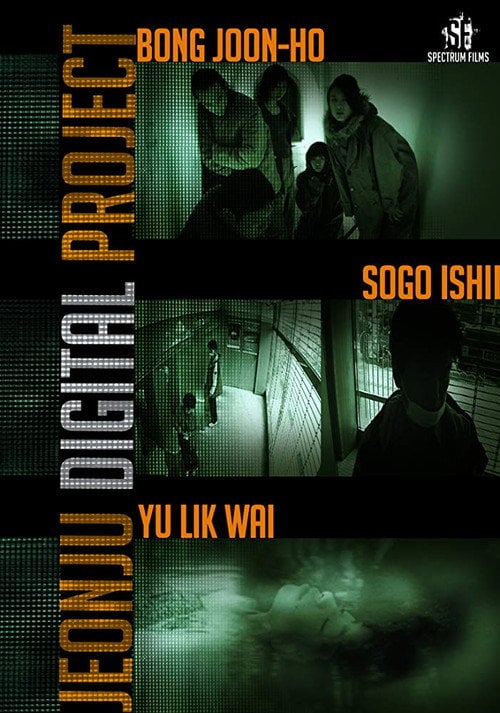 Movie poster for Jeonju Digital Project 2004 (2004)