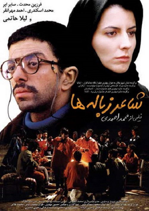 Movie poster for Poet of the Wastes (2005)