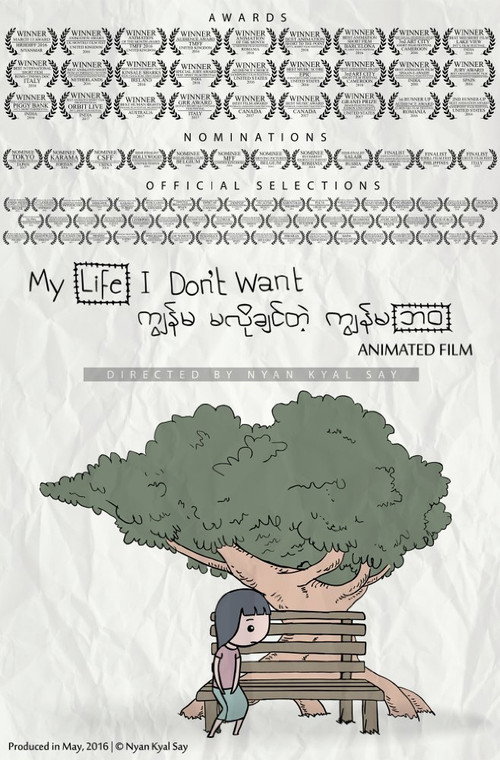Movie poster for My Life I Don't Want (2017)