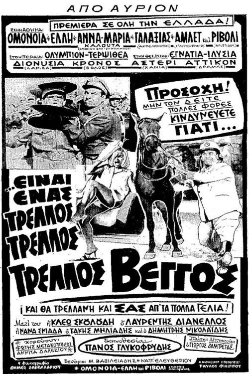 Movie poster for He's a Mad Mad Veggos (1965)