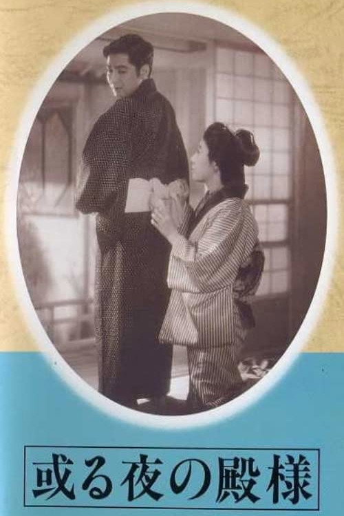 Movie poster for Lord for a Night (1946)
