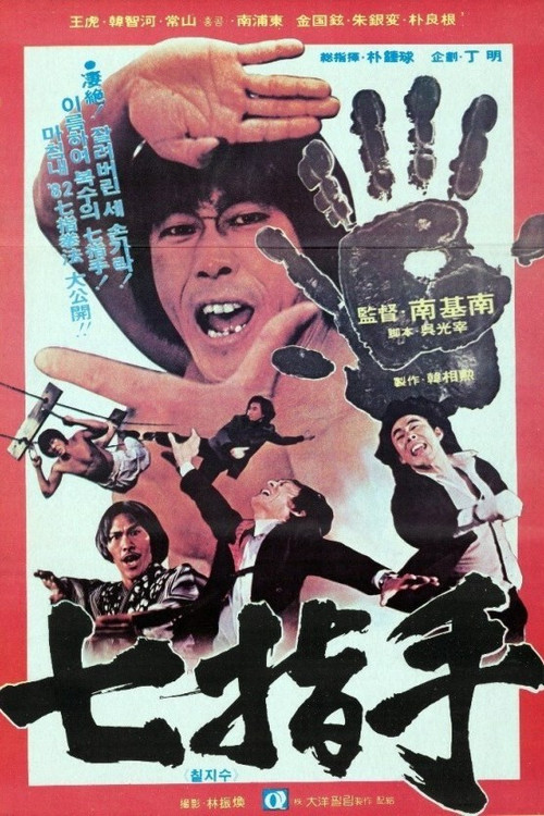 For the Motherland poster