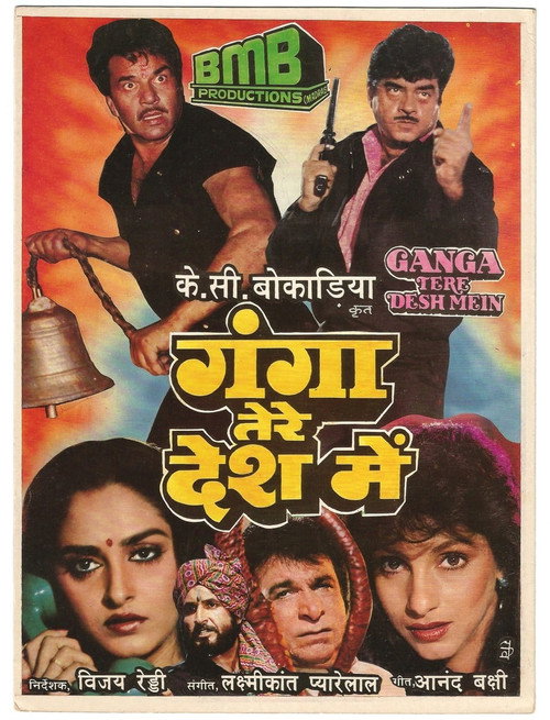 Movie poster for Ganga Tere Desh Mein (1988)