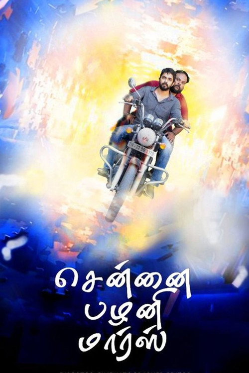 Movie poster for Chennai Palani Mars (2019)