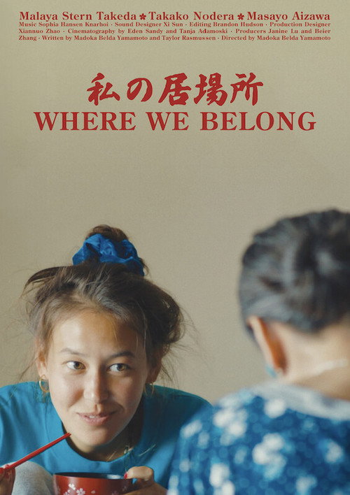 Movie poster for Where We Belong (2023)