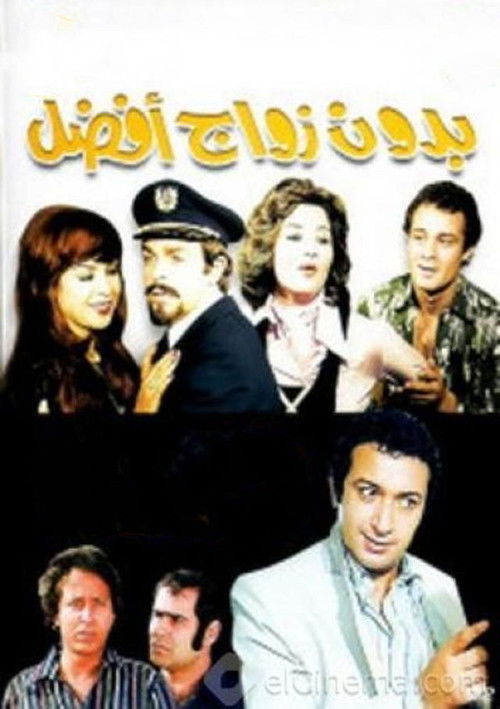 Movie poster for It's Better Without Marriage (1978)