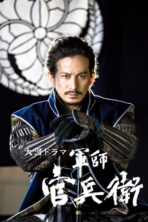 Strategist KANBE poster