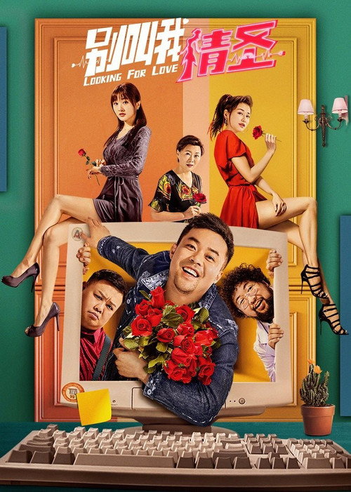 Movie poster for Looking For Love (2021)
