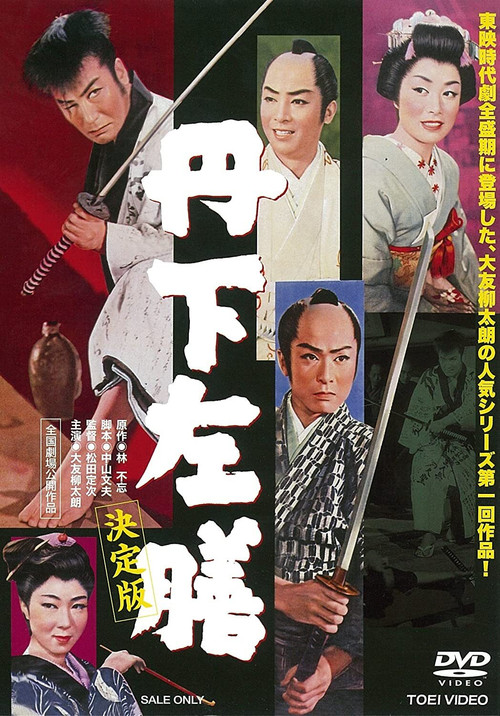 Movie poster for Secret of The Golden Spell (1958)