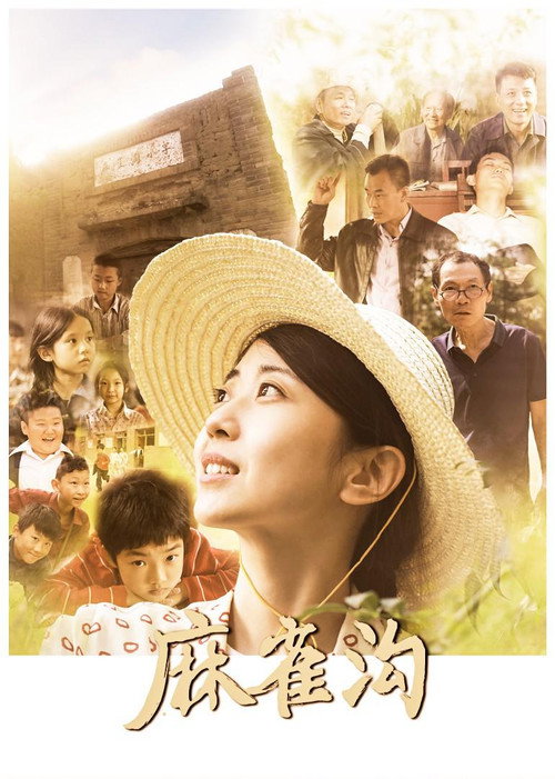 Movie poster for The Sparrows Ditch (2024)