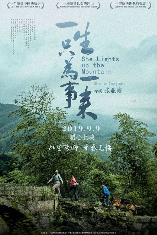 Movie poster for She Lights up the Mountain (2019)