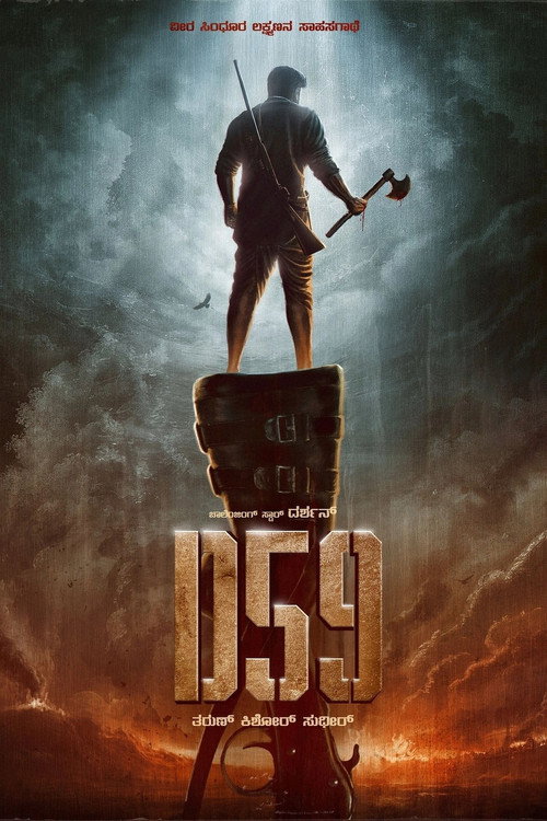 Movie poster for D59