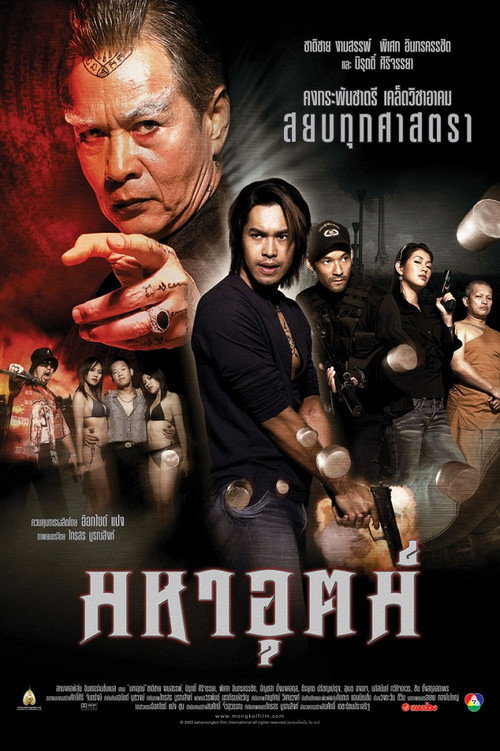 Movie poster for Maha ut (2003)