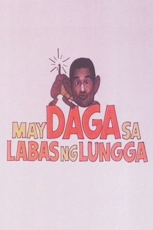 Movie poster for May Daga sa Labas ng Lungga (1984)