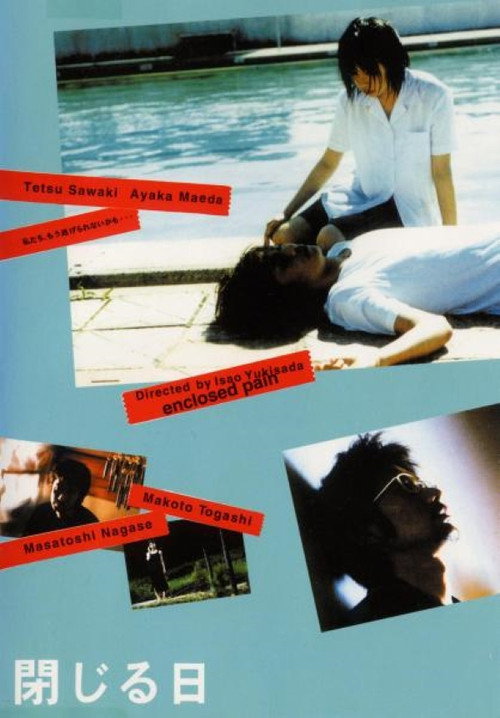 Movie poster for Enclosed Pain (2000)