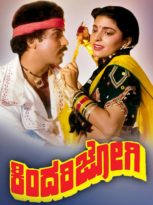 Movie poster for Kindari Jogi (1989)