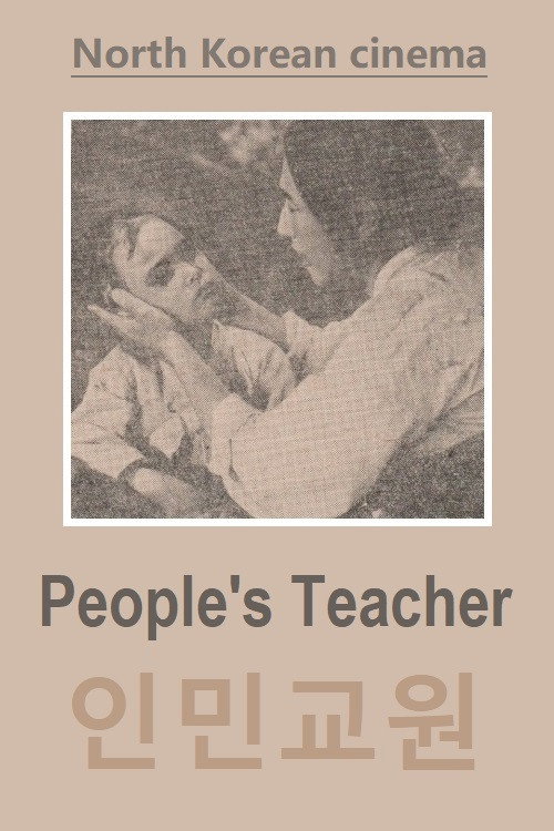 Movie poster for People's Teacher (1964)